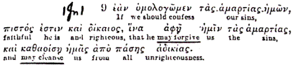 1Jn1:9 from the Greek Interlinear